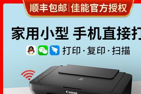 佳能3018打印机可否无线连接手机