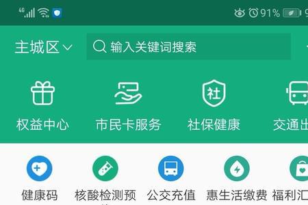 杭州市市民卡网上补办需要多久