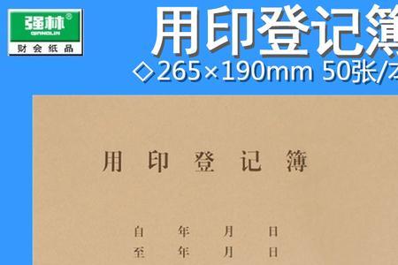 印章登记记录遗失怎么办