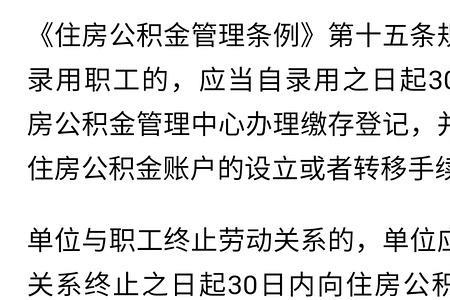 公司没有公积金还入职吗