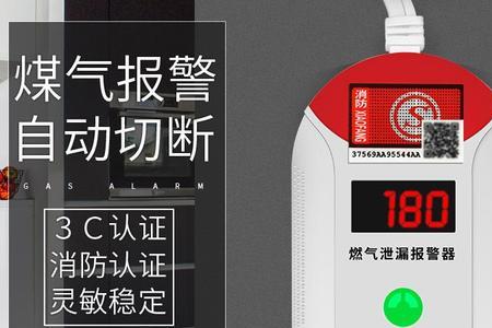 煤气罐报警器靠谱吗