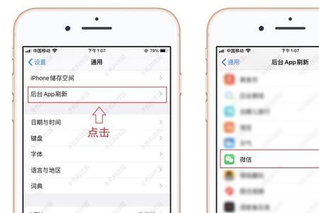 苹果微信后台推送怎么设置