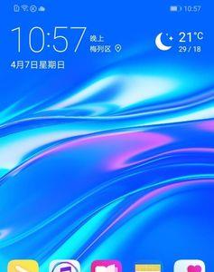 华为怎么设置桌面小插件