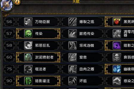 9.27dk装备属性及天赋推荐