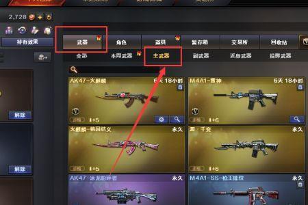 穿越火线fnf2000红魔武器怎么获得