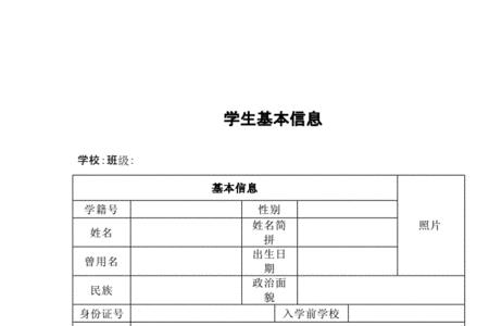高中转学籍是怎样的手续