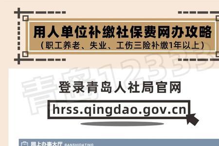 广东公司社保补缴怎么网上办理