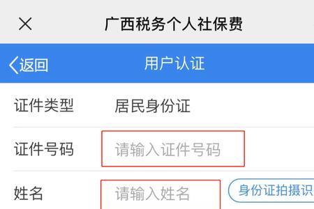 广西12366社保缴费怎么查询