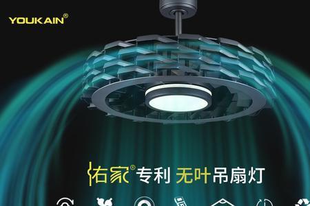 无叶风扇灯原理及优缺点说明