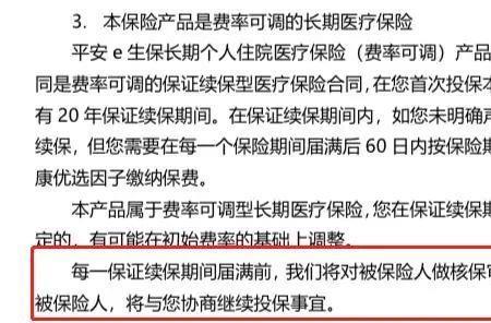 好医保20年版等待期是多久