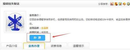 手机卡没有电话号码怎么补办
