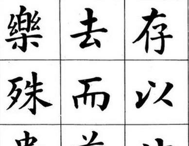 书书法字体有哪些