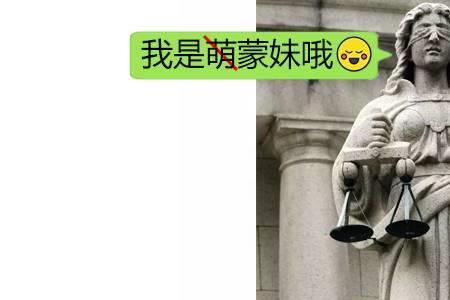 古罗马正义女神像的含义