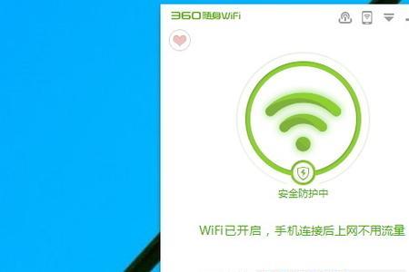 360wifi密码怎么查看密码