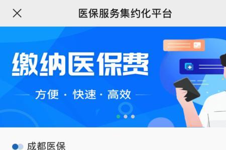 银行代扣医保怎么查询