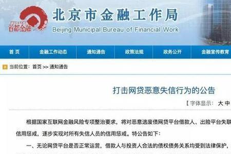 网贷律师发的立案通知是真的吗