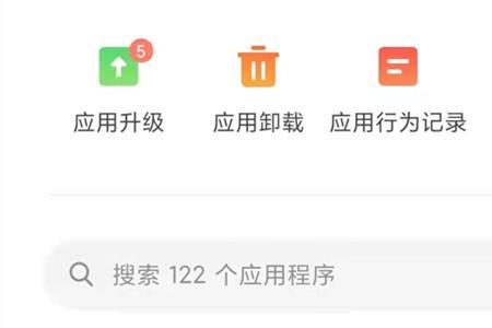 小米电脑如何删除