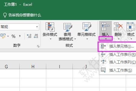 excel单元格怎么插入文字