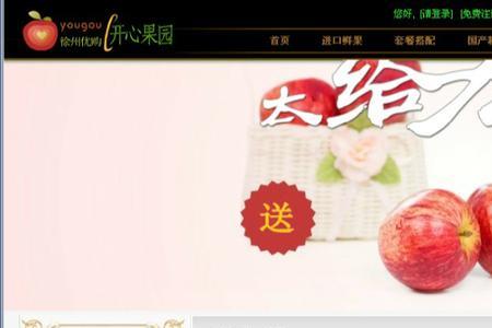 优购网是什么