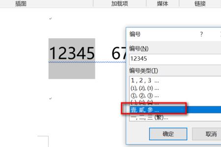 6百万大写怎么写