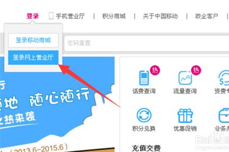 移动网上选号怎么办理