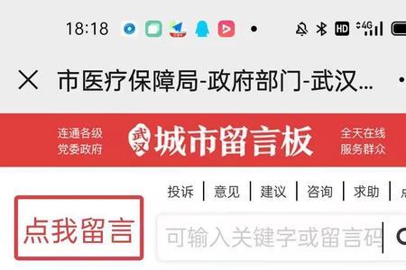 武汉灵活就业社保和医保分开吗