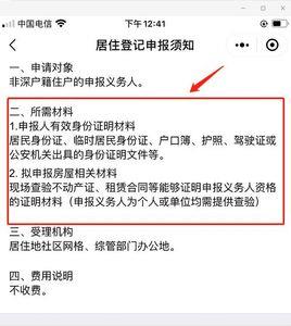 北京大兴区暂住证需要什么证件