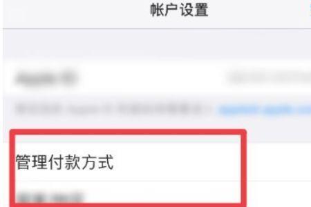 苹果手机支付怎么改成微信支付
