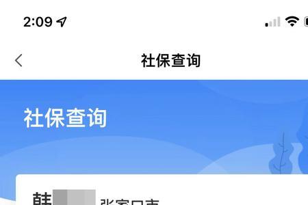 深圳社保个人怎么申报结清欠费