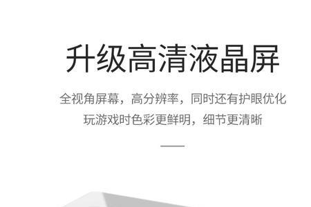 掌上游戏机伤害眼睛吗