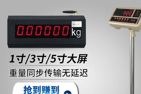 手机屏幕电子秤准确吗