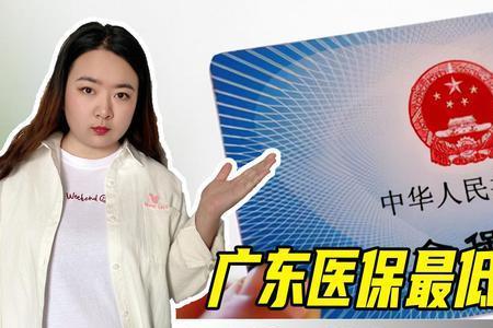 广东省社保缴费年限最新规定