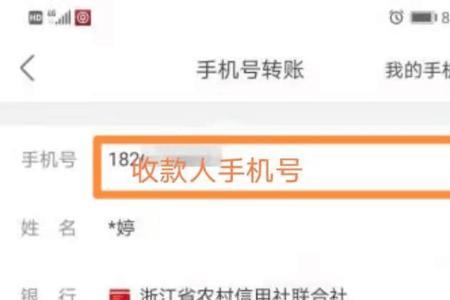 银行app实时转账转错了收得回来吗