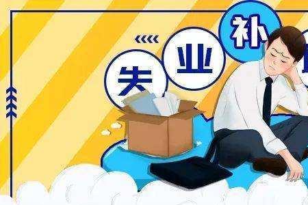 灵活就业补贴什么意思