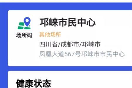 四川天府健康通怎么刷新
