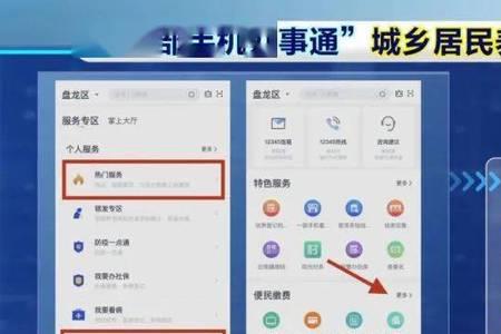 2022城乡居民医保什么时候开始交