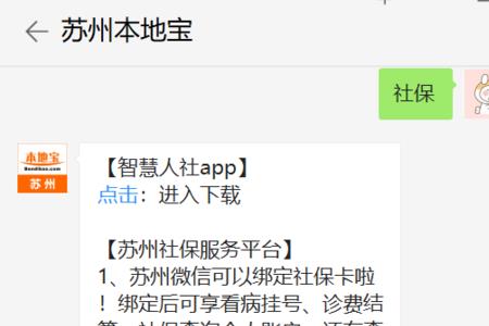把外地社保转入上海如何办理