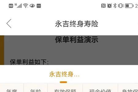 交5年期的寿险靠谱吗