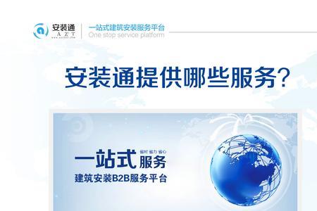 一键通是怎么安装的