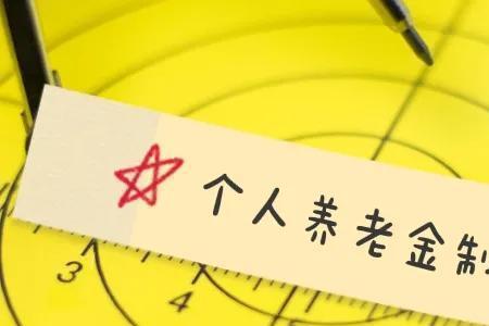 2022年2月退休养老金怎么计算
