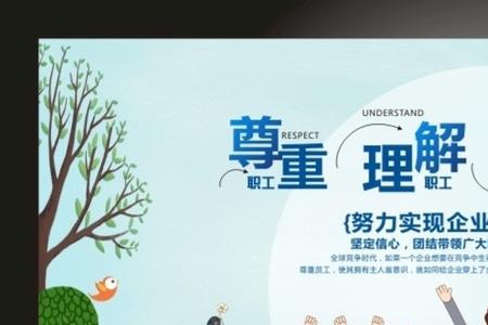 员工关怀创意点子