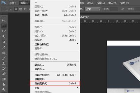 美编一般用什么软件排版