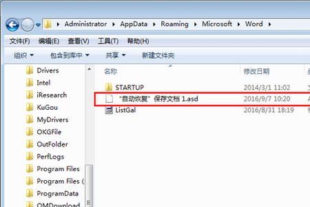 word一直显示正在保存怎么办