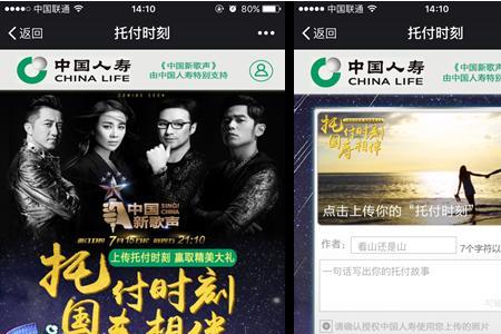 中国人寿的金账户如何登录