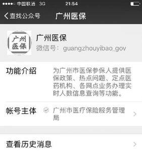 广州漏买医保怎么办