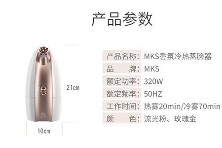 mks喷雾使用说明