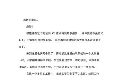 临时工辞职没同意直接走可以吗