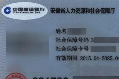 社保卡怎么查询密码
