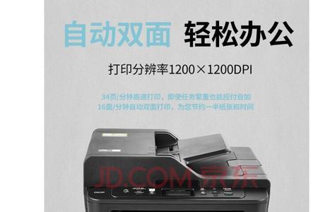 打印机怎样双向复印