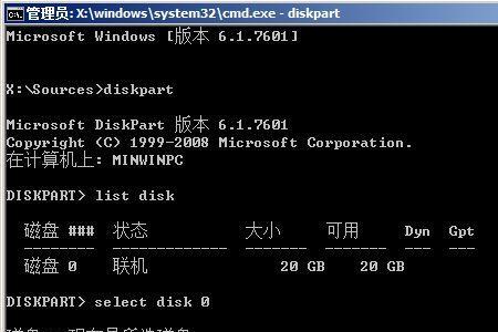 win7只能安装gpt磁盘怎么解决
